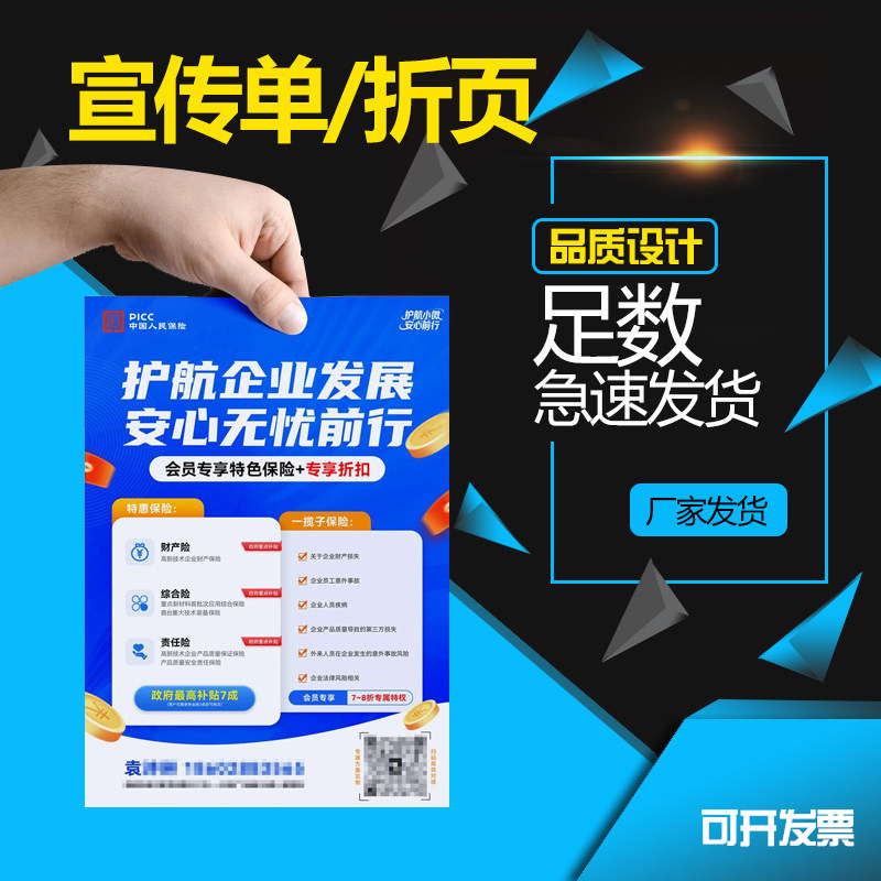宣传单广告单印制A4A5宣传单海报DM单传单包邮印刷地推物料