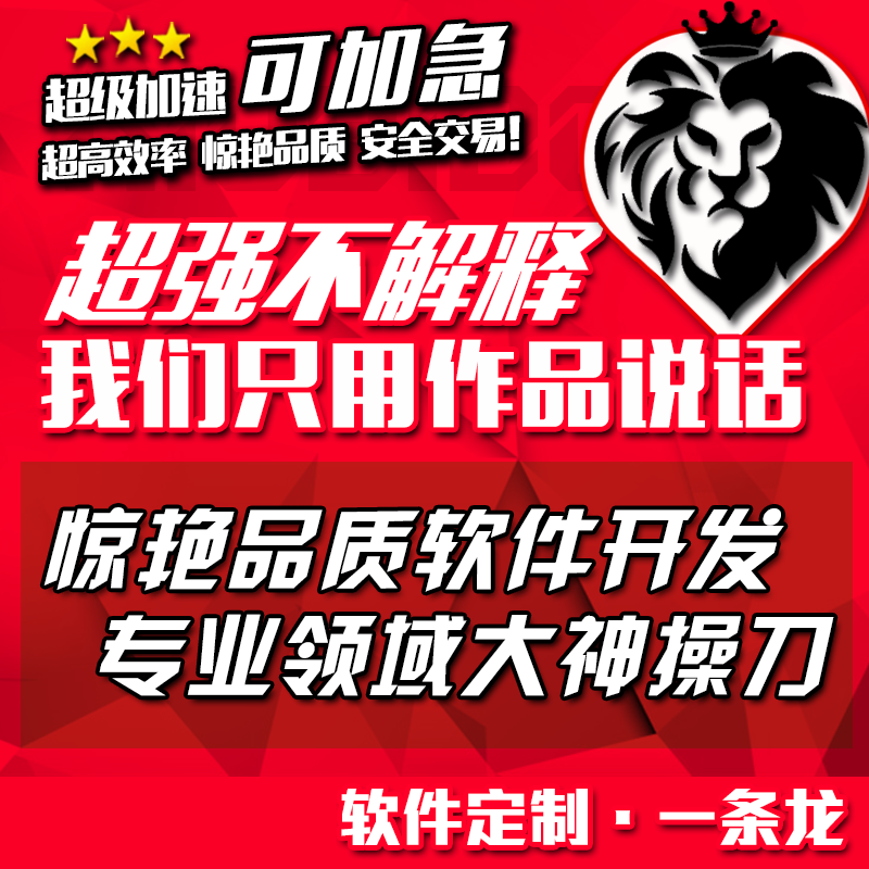 计算机程序设计web管理系统jsp代做代编软件开发SSM定制java网站