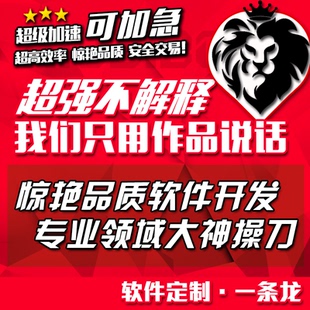 计算机****设计web管理系统jsp代做代编软件开发SSM定制java网站