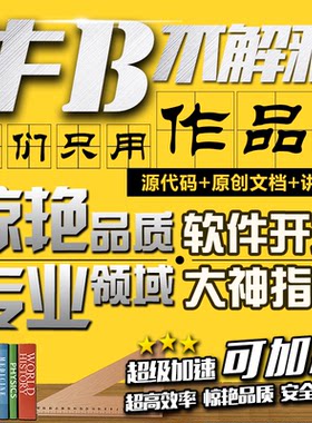计算机程序设计代编Java代码编写jsp系统程序代做web系统SSM开发