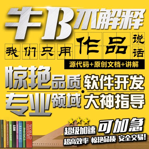 计算机程序设计代编Java代码编写jsp系统程序代做web系统SSM开发