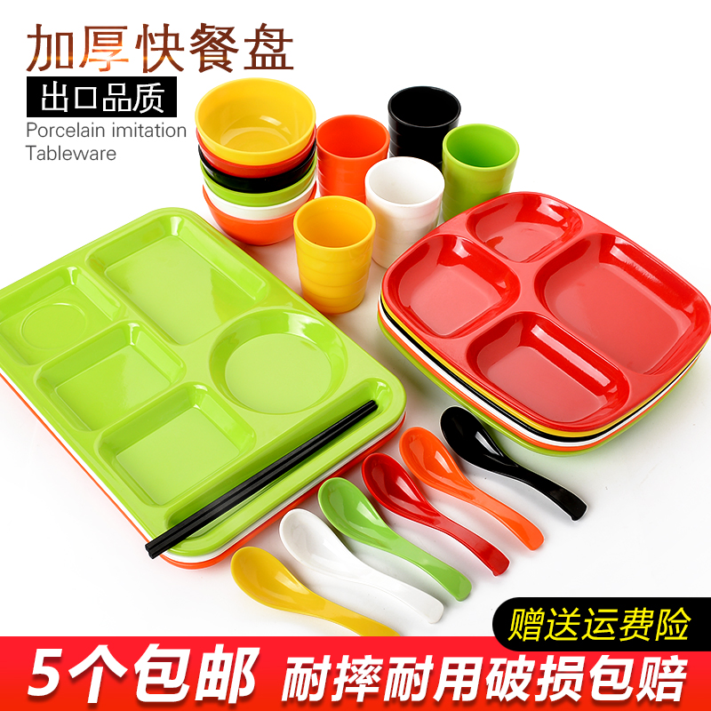 快餐盘密胺学校食堂分格餐盘商用