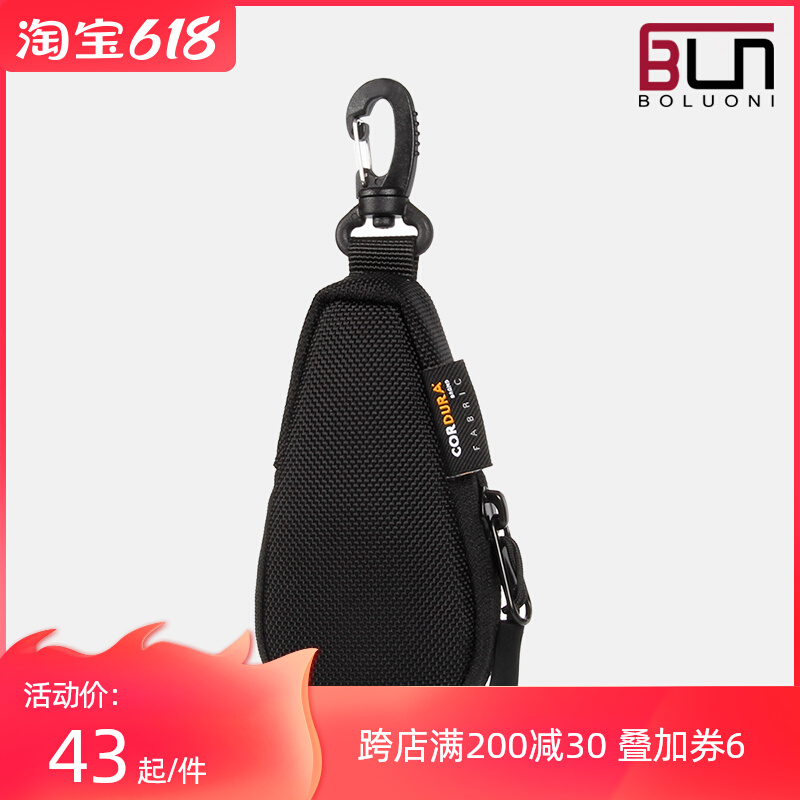 CORDURA弹道尼龙钥匙包汽车锁匙包伸缩扣迷你挂饰小包潮流零钱袋