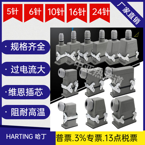 重载连接器4/5针6针10针16针24针