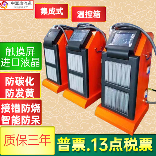 集成式触摸屏温控箱6组12组24组