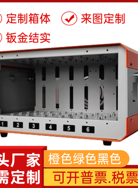 热流道温控箱外壳注塑机模具插卡式橙色绿色黑色空箱来图定制箱体