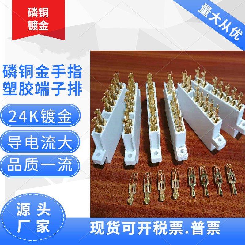 热流道AMP端子排金手指塑胶模具温控箱配件纯铜镀金不掉色耐高温
