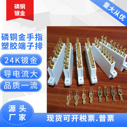 热流道AMP端子排金手指塑胶模具温控箱配件纯铜镀金不掉色耐高温