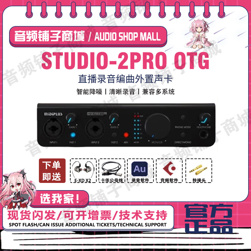 Внешняя звуковая карта Midi-формата Midiplus midi2 pro OTG для профессиональной записи аудиокниг в режиме реального времени, караоке Изображение 1