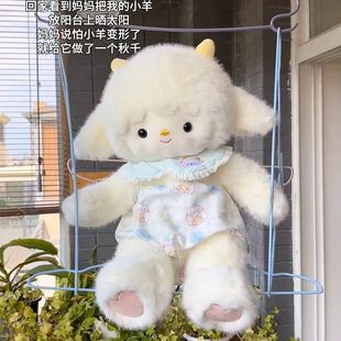 超萌小羊玩偶大号晚安花衣系列公仔女生玩具安抚娃娃生日礼物儿童