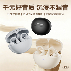 纽曼耳夹式无线蓝牙耳机定向传音降噪6.0不入耳开放式骨传导运动