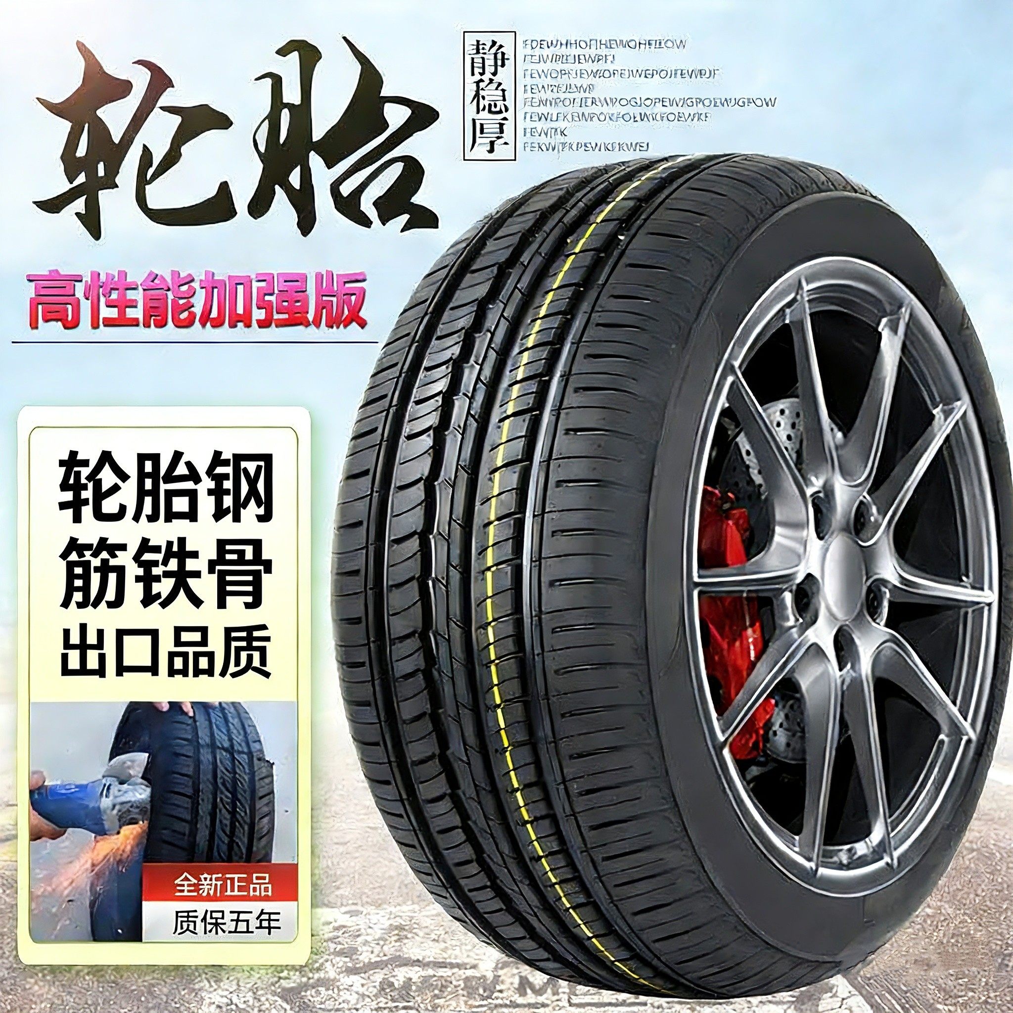 2025款进口JEEP吉普牧马人汽车轮胎专用4xe汽车耐磨胎轮胎真空胎