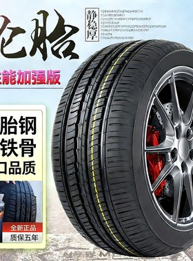 2024款途观l汽车轮胎轮胎新众途观lpro真空胎龙腾耀版轮胎防滑轮