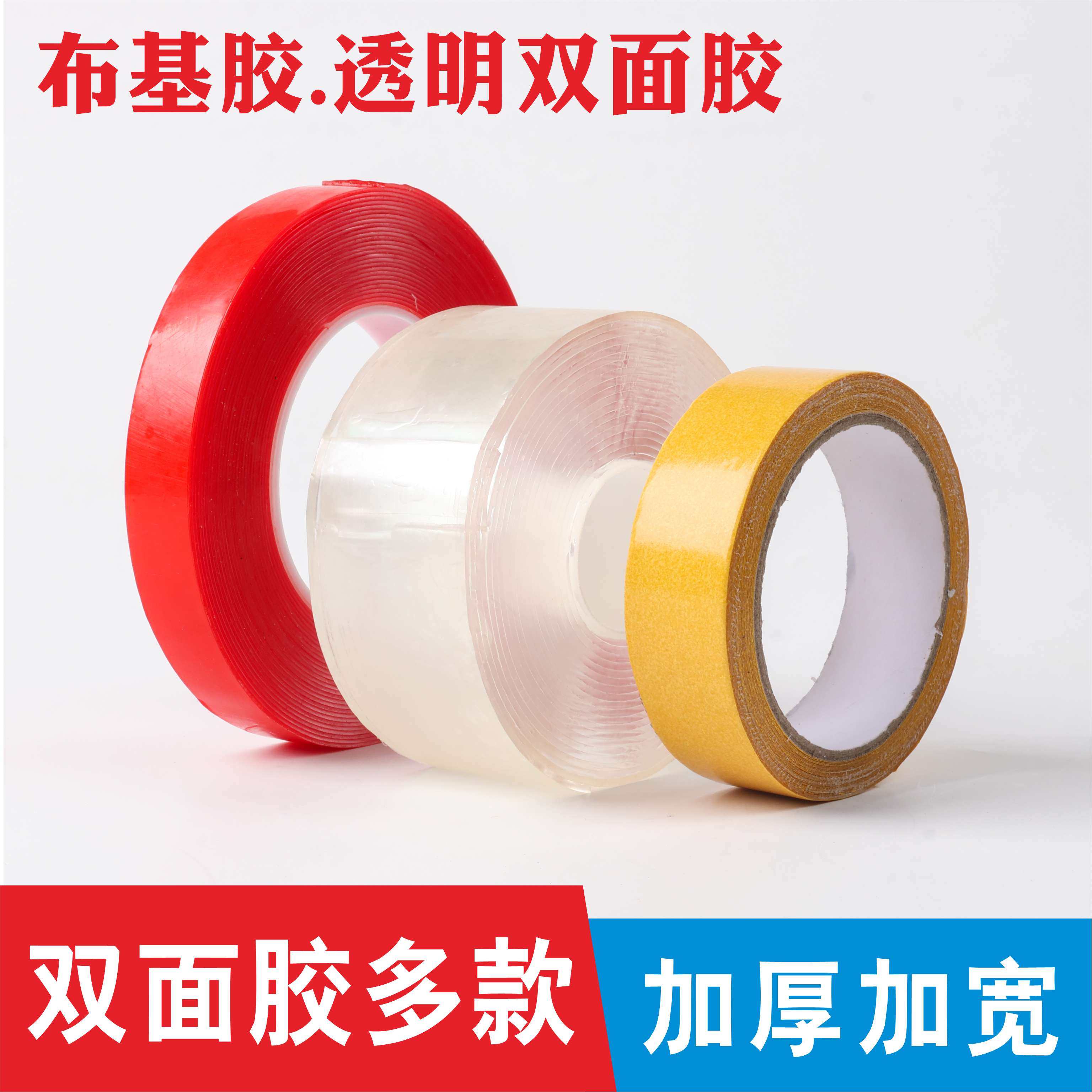 透明双面胶带纳米胶撕下不留痕手工地毯网格布基胶白色红色黄色,文具电教/文化用品/商务用品,纳米胶带,淘宝优惠券,粉丝福利购,淘宝优惠卷