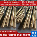 4锡磷青铜10 1定制 4镍铝青铜10 耐磨锡青铜棒国标铝青铜棒QAL9