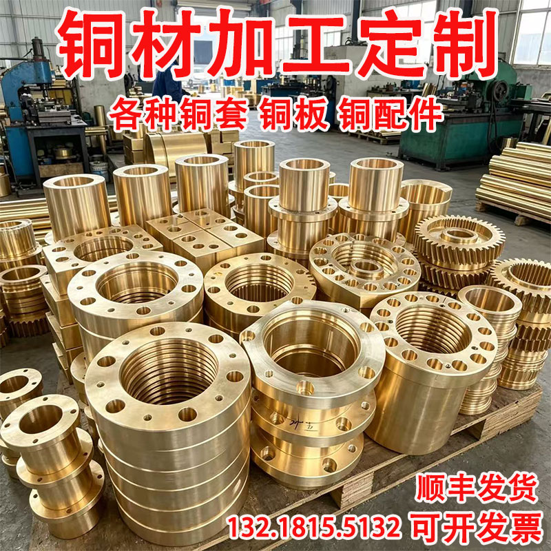 加工定制铜套铜板各种铜配件厂家图片
