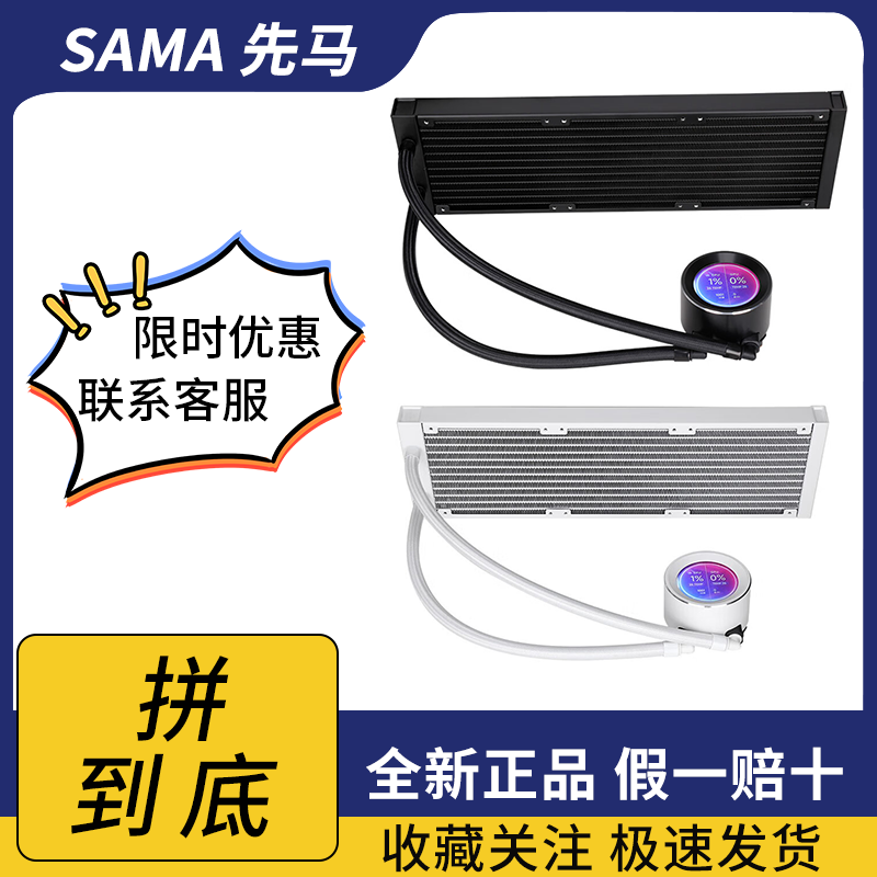 先马XW360W无风扇版白色一体式机箱水冷散热器
