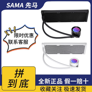 先马XW360W无风扇版白色一体式机箱水冷散热器