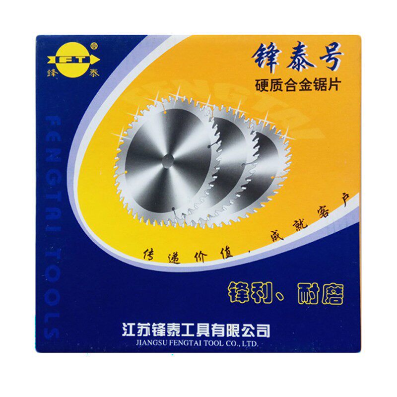 锋泰号木工锯片4 7 8 9 10 12寸30 40 60 80齿木用铝用锯片切割片