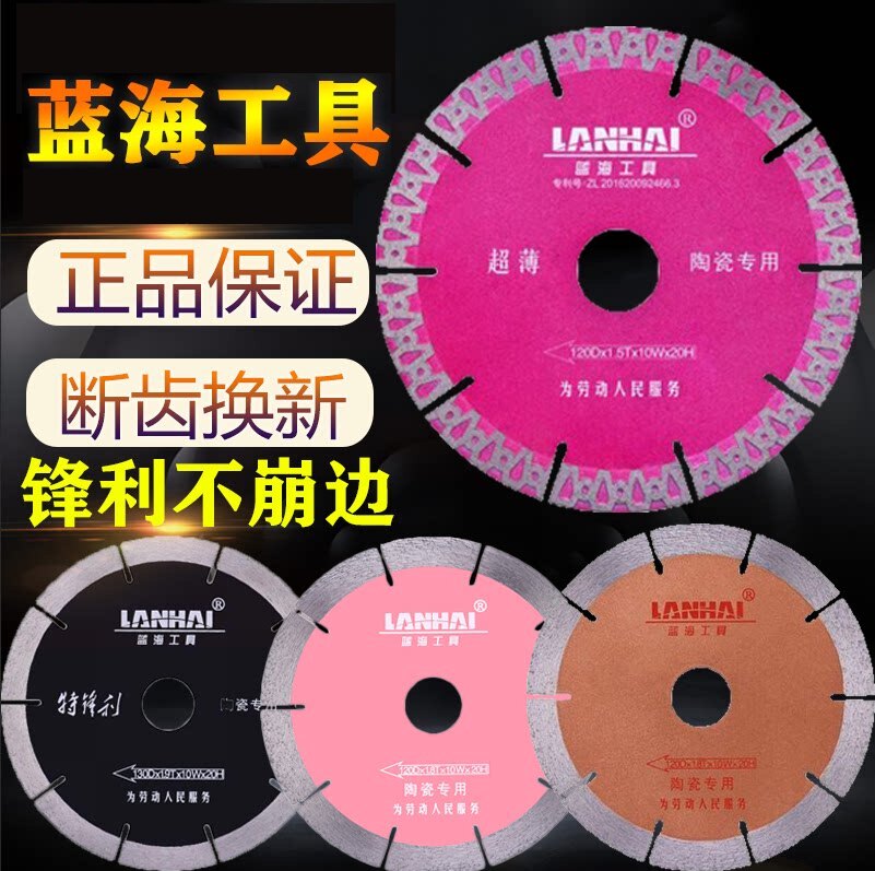 蓝海陶瓷专用120/130锋利耐用
