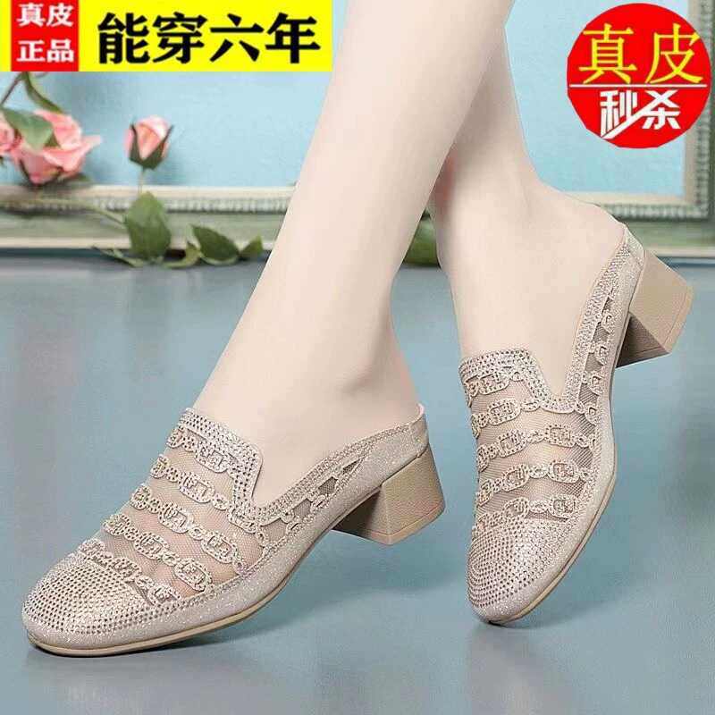 断码清仓真皮网纱包头半拖鞋女