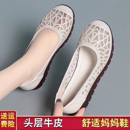 2025新款夏季女鞋真皮软底镂空网纱单鞋包头凉鞋薄款牛筋底妈妈鞋