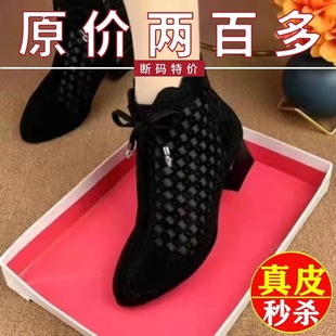 品牌鞋真皮水钻网纱凉靴女2025夏季新款粗跟镂空凉鞋舒适透气网靴