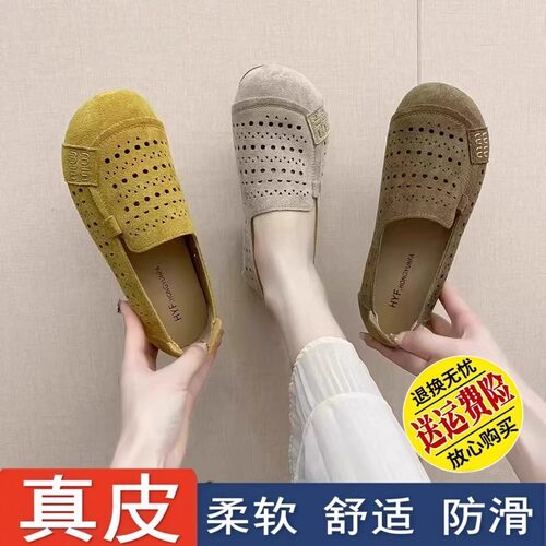 品牌鞋真皮一脚蹬透气洞洞鞋镂空单鞋女2026夏新款软底软面豆豆鞋
