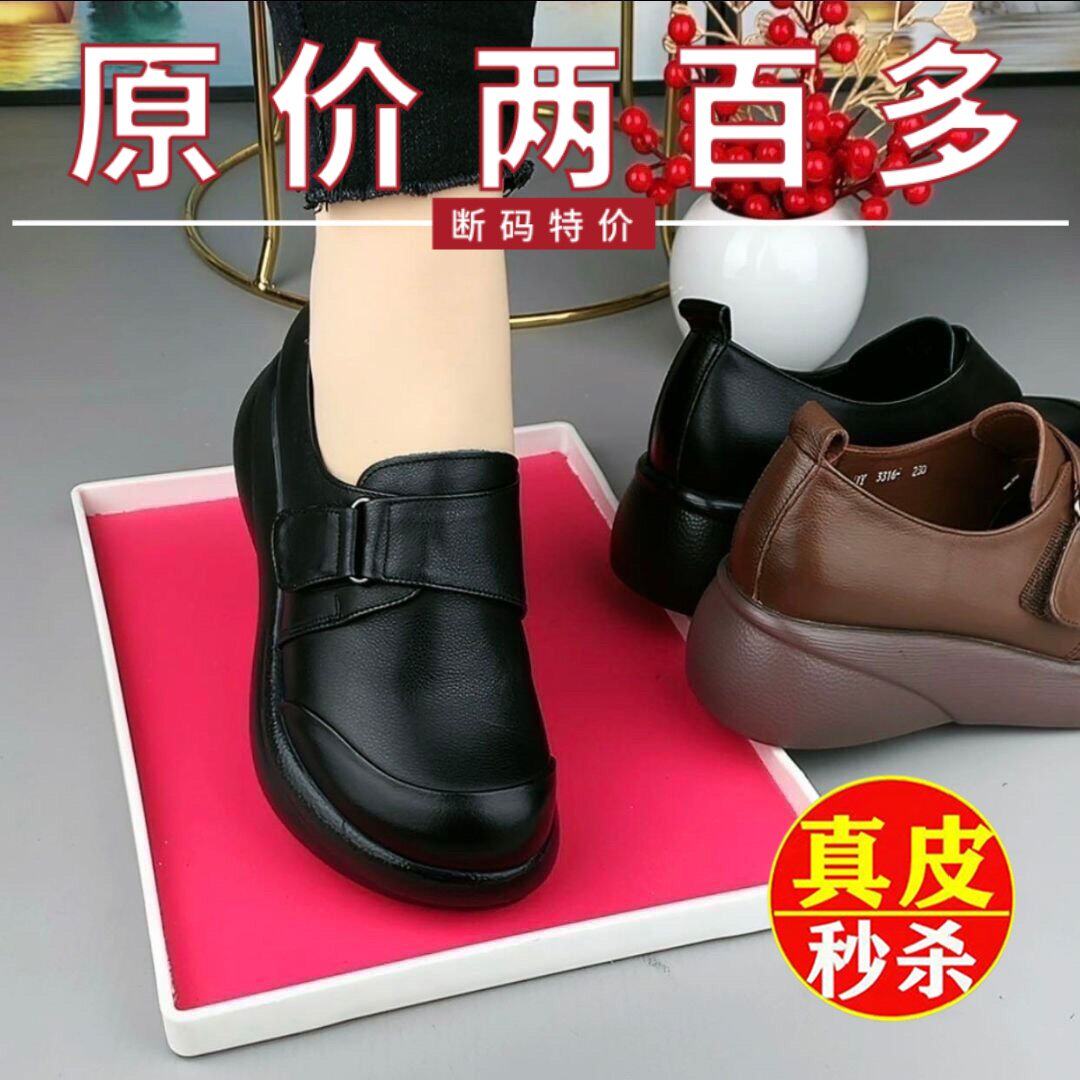 品牌特价真皮单鞋女春秋新款软底防滑厚底妈妈鞋百搭黑色工作鞋女