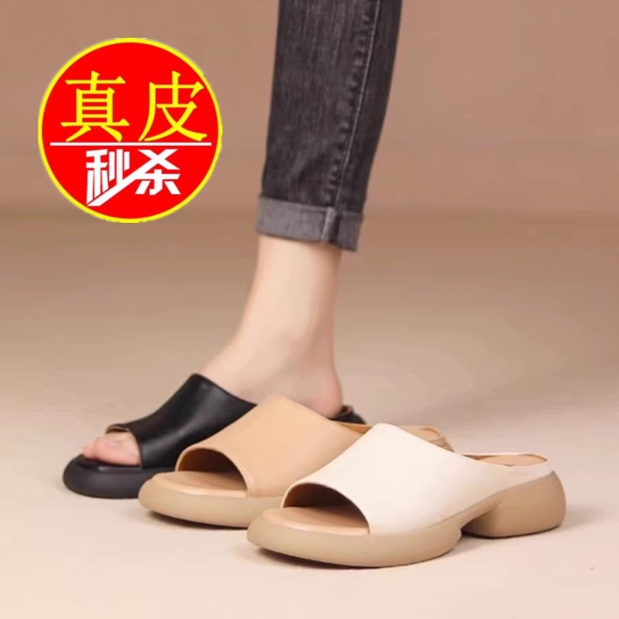 品牌鞋真皮大码厚底凉拖鞋女2026新款夏外穿平底一字拖软底凉鞋女
