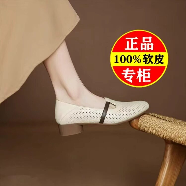 品牌断码真皮低跟镂空单鞋女2024年春夏软底透气洞洞鞋拼色小皮鞋