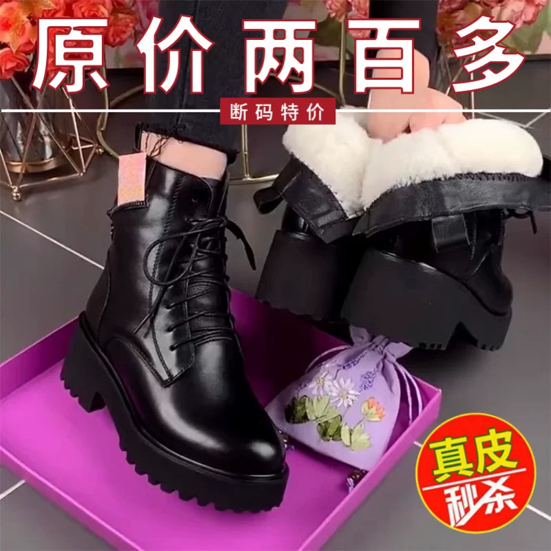 真皮加绒马丁靴女秋冬厚底中跟