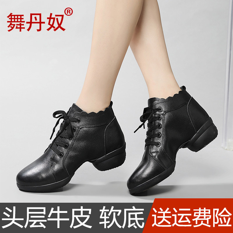舞丹奴舞蹈鞋女式软底秋冬季新款广场舞鞋真皮成人爵士水兵跳舞鞋