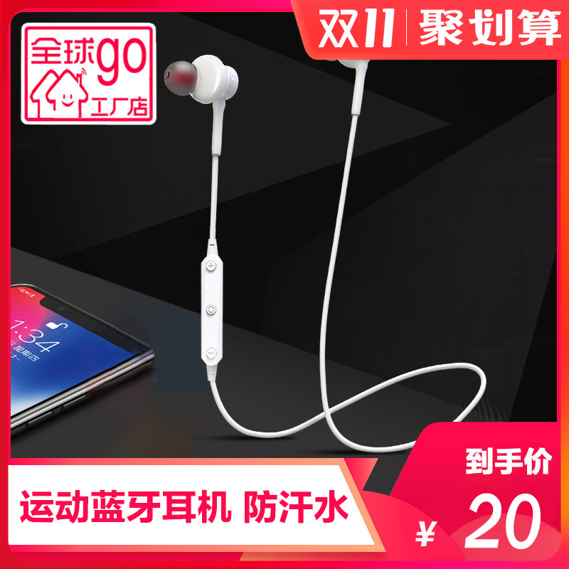 通用商务跑步迷你防汗蓝牙耳机