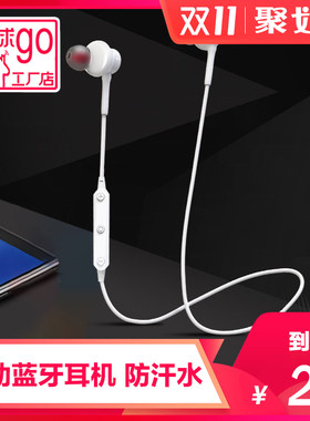 通用商务跑步迷你防汗蓝牙耳机