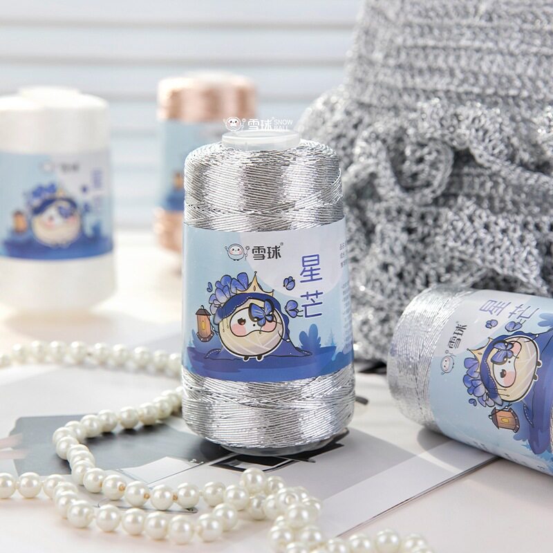 雪球星芒银丝包芯线钩针材料