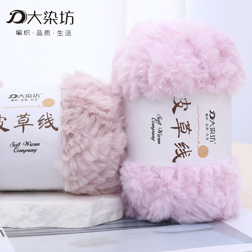 大染坊仿裘皮绒毛线手编围巾