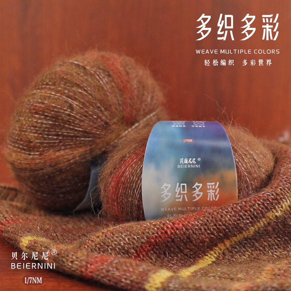 多彩牦牛绒粗毛线团手工编织