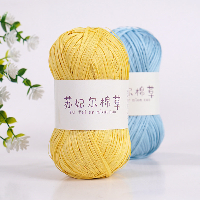 苏妃尔拉菲草夏季草编毛线团