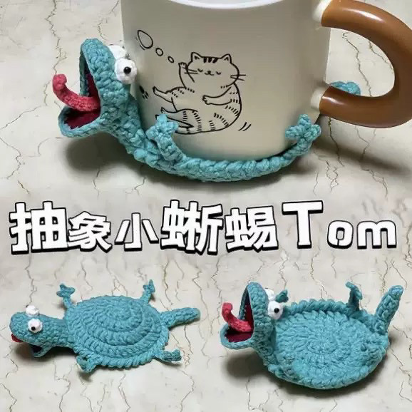 小蜥蜴杯垫DIY毛线钩针材料包