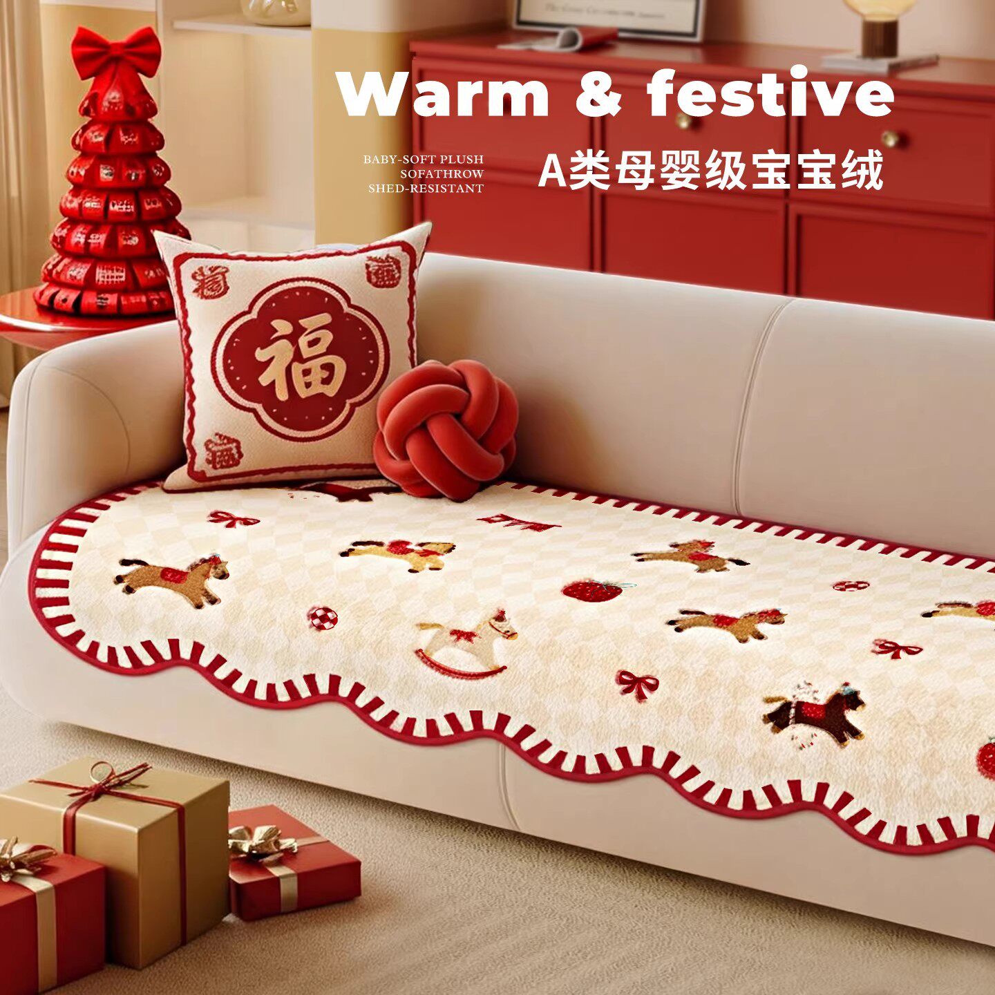 2026新款新年喜庆异形毛绒沙发垫一片式固定防滑防猫抓沙发坐垫子