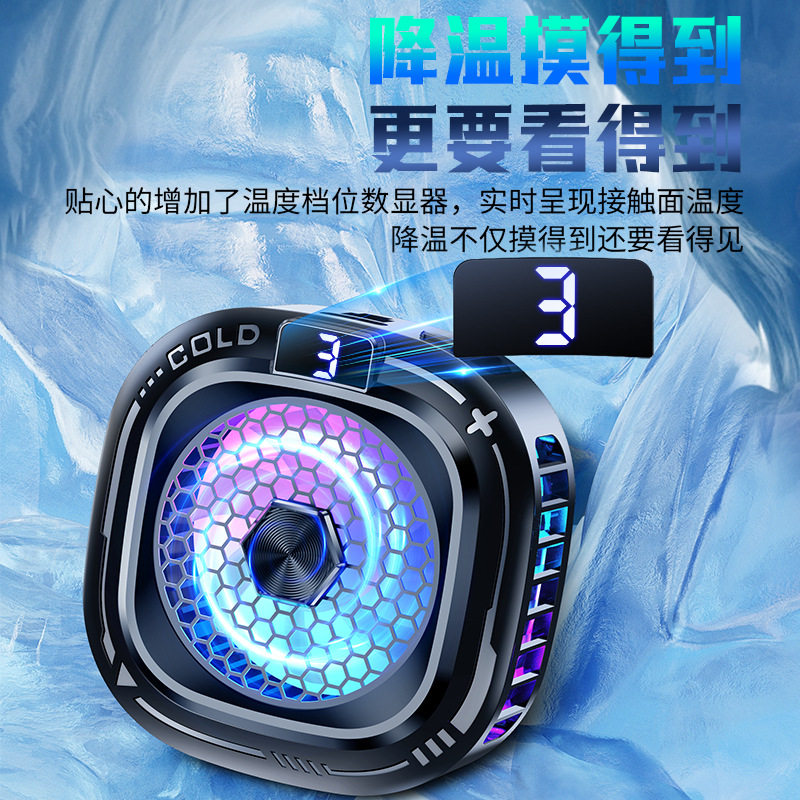 新款智能手机散热器结冰大功率手机散热器磁吸半导体制冷降温便携