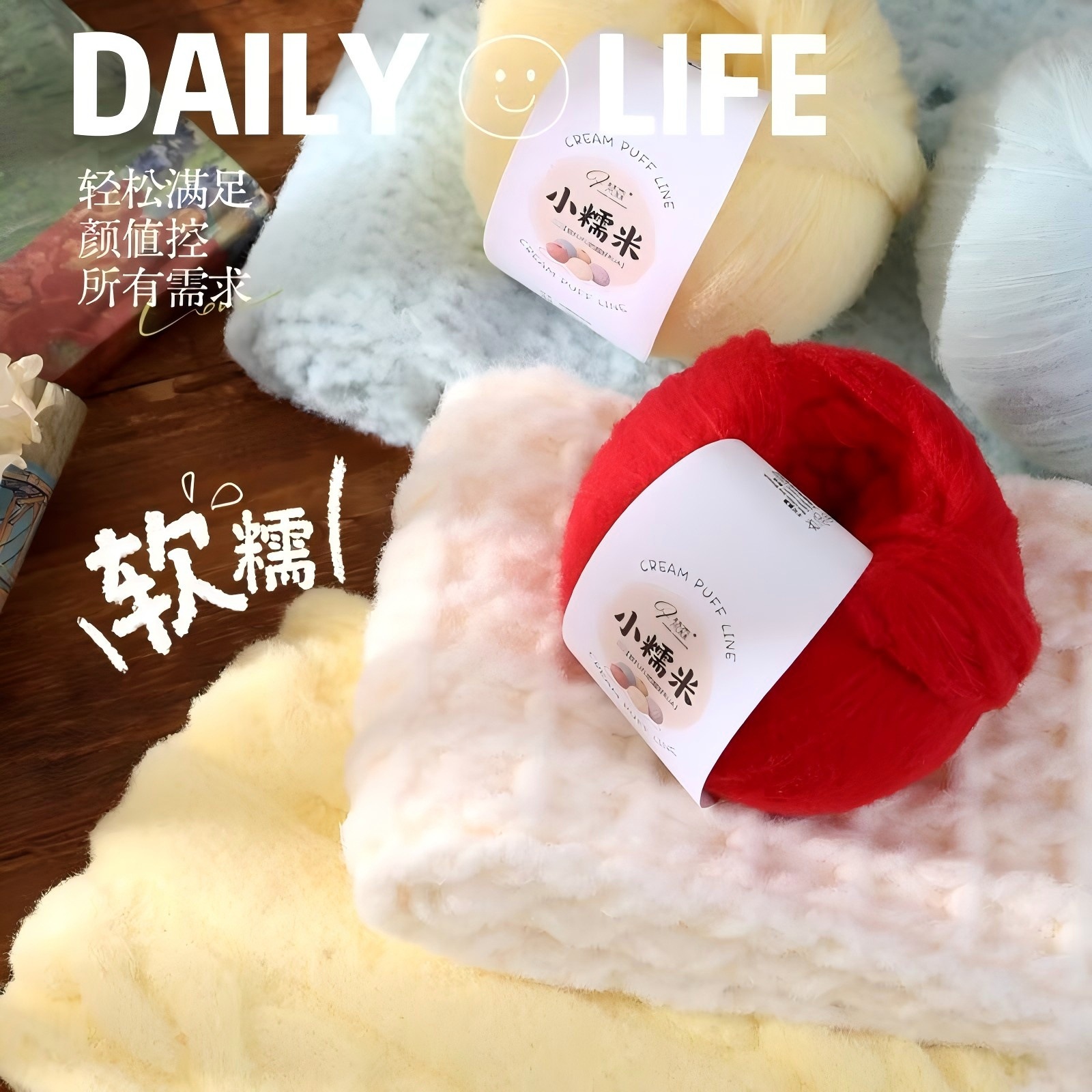 8股小糯米超柔云朵绵绵线慕斯线柔软亲肤围巾帽子毛衣手工diy毛线