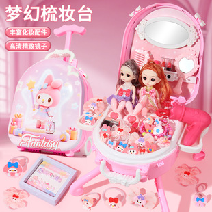 美乐蒂过家家儿童梳妆台手提箱饰品套装玩具女孩公主行李箱收纳