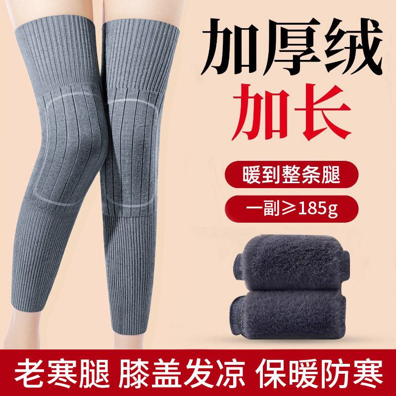 羊绒加厚保暖长筒护膝老寒腿