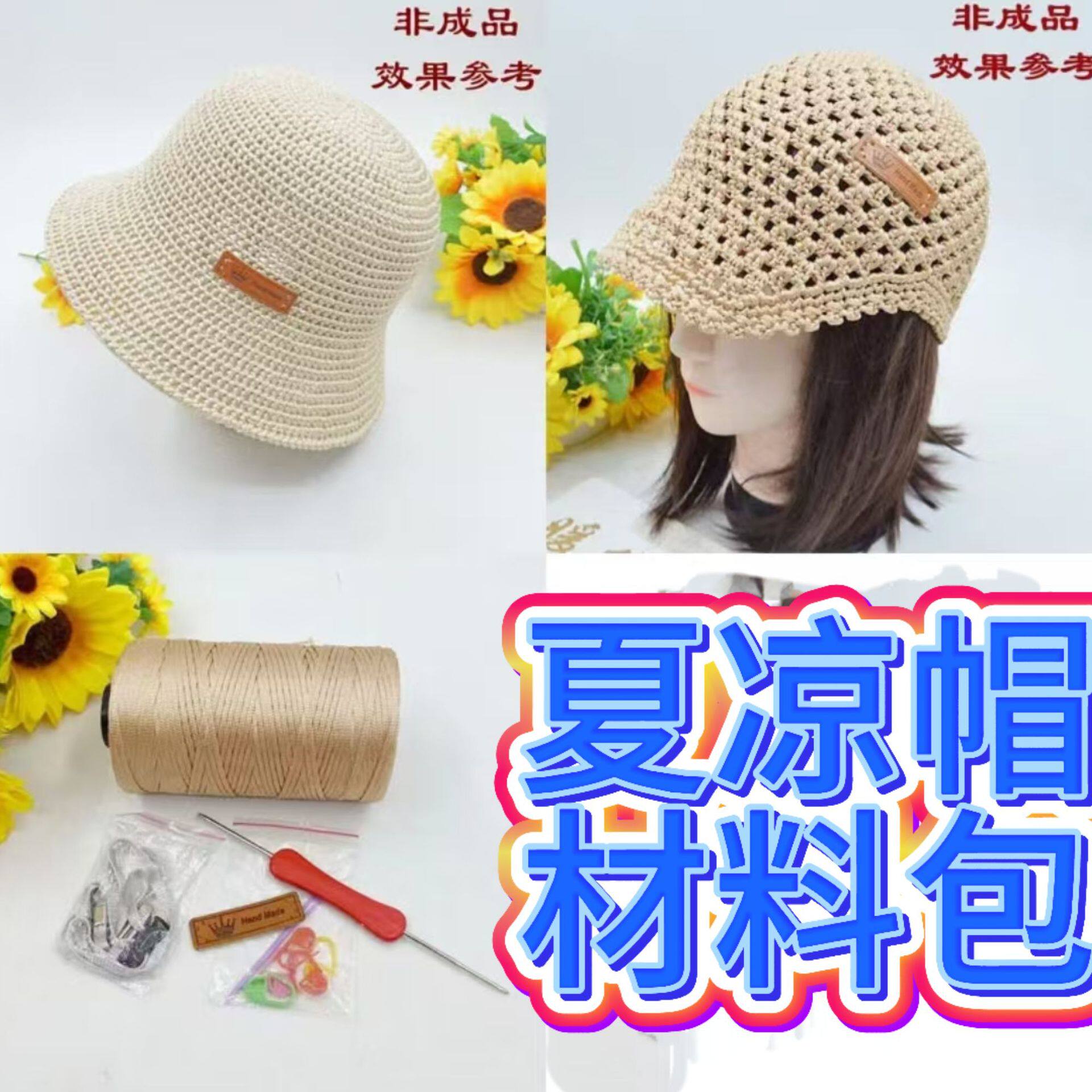冰丝棉麻丝光毛线DIY钩编春夏