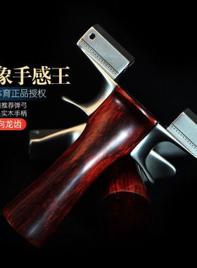 正品大象龙齿不锈钢弓门9025新手入门弹弓成人专用高精度