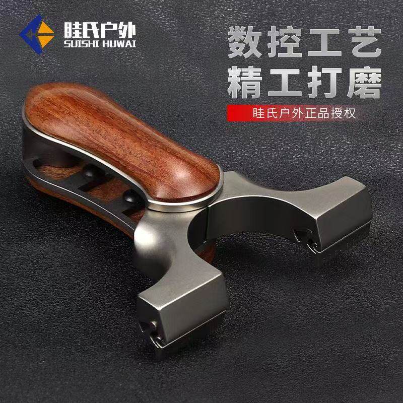 眭氏木柄折叠弓tc21龙齿快压扁皮钛合金弹弓大全高端免绑高精度