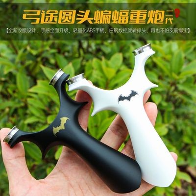 弓途正品新款圆头蝙蝠重炮二代ABS树脂塑料飞虎弹弓成年人专用