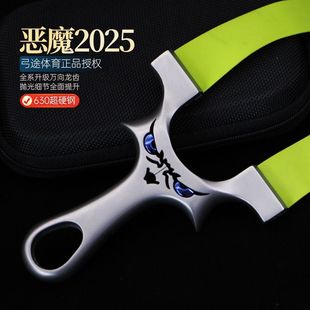 弓途新款弹弓小恶魔怪兽四代440C不锈钢龙齿快压成年人专用高精度